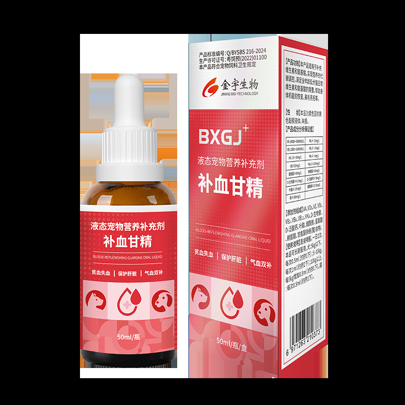 [Universal for Dogs and Cats] Jinyu Biological Blood-Enriching Ganjing Pet Nutritional Supplement Oral Liquid for Cats and Dogs