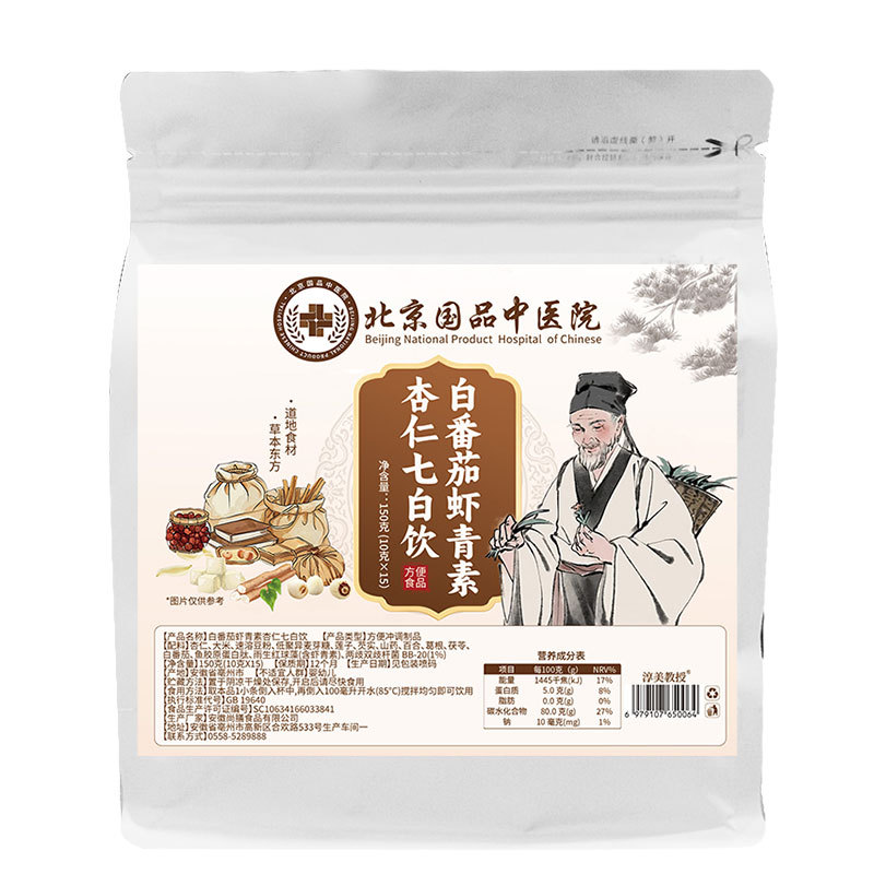 Beijing Guopin Traditional Chinese Medicine Hospital White Tomato Astaxanthin Almond Seven White Drink with White Moisturizing Meal Replacement Powder