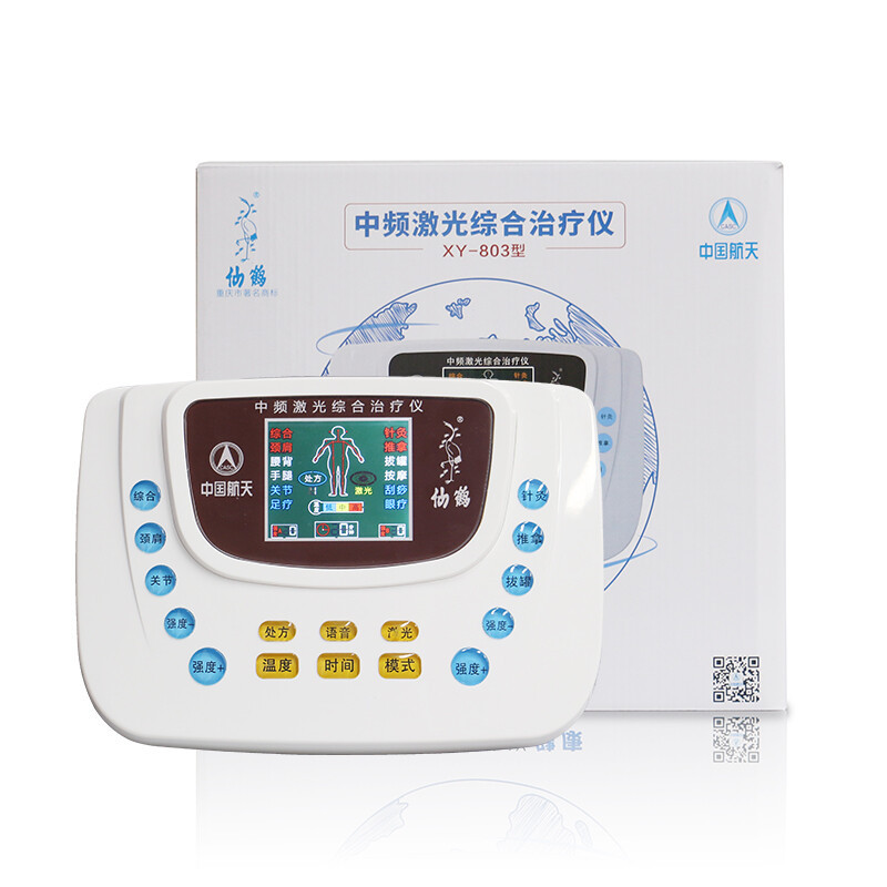 Crane intermediate frequency laser comprehensive physiotherapy instrument home multifunctional hot compress guide medicine cervical vertebra dredging meridians and collaterals cervical vertebra treatment