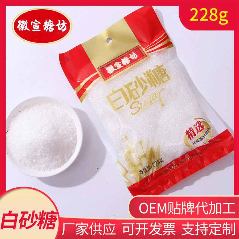 Мешок 228г белого сахара, оптовая продажа, съедобный сахар, сахар из тростника, мелкий сахар, белый сахар, белый песок