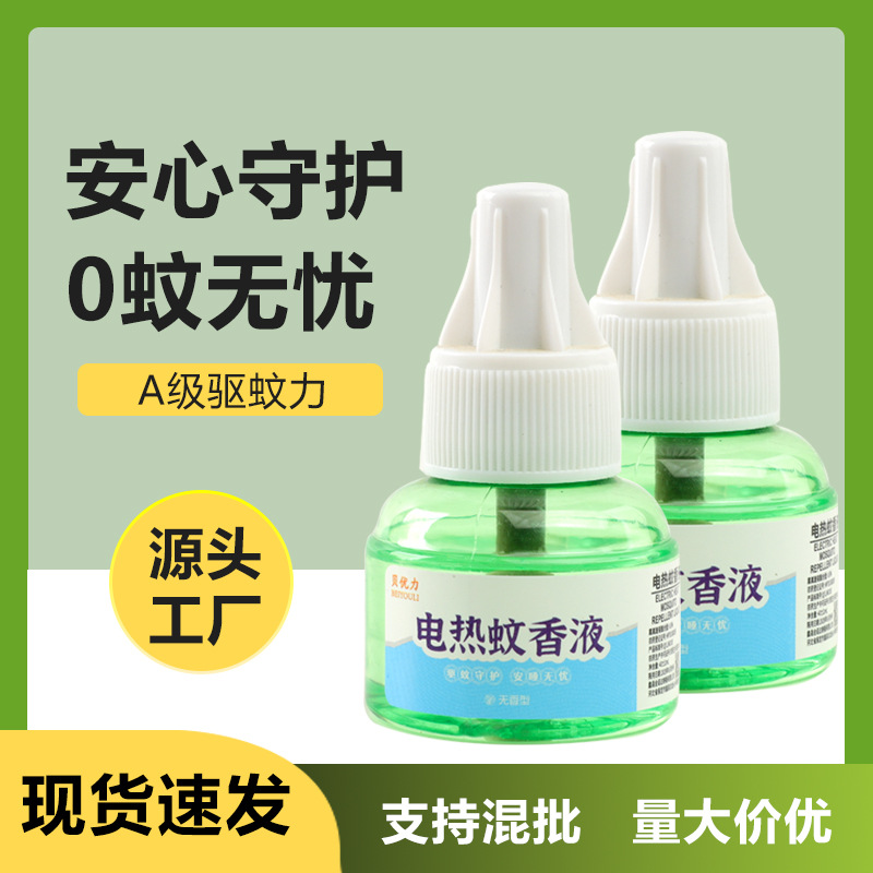 Жидкость от комаров оптом для дома и гостиниц