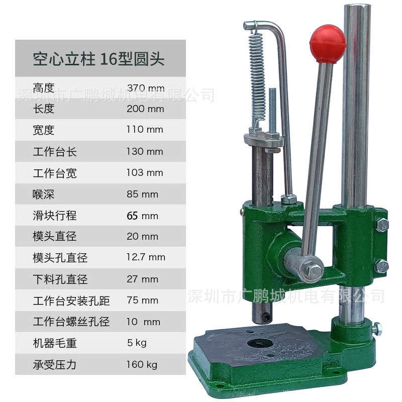 Column hollow manual Press hand press punching machine small hand beer machine cutting die cutting machine punch
