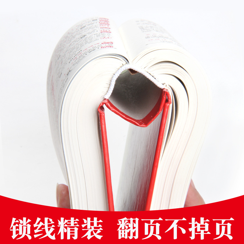 Genuine Students' Practical Xinhua Dictionary Idiom Dictionary New English-Chinese Modern Chinese Tools Books for Primary and Secondary Schools