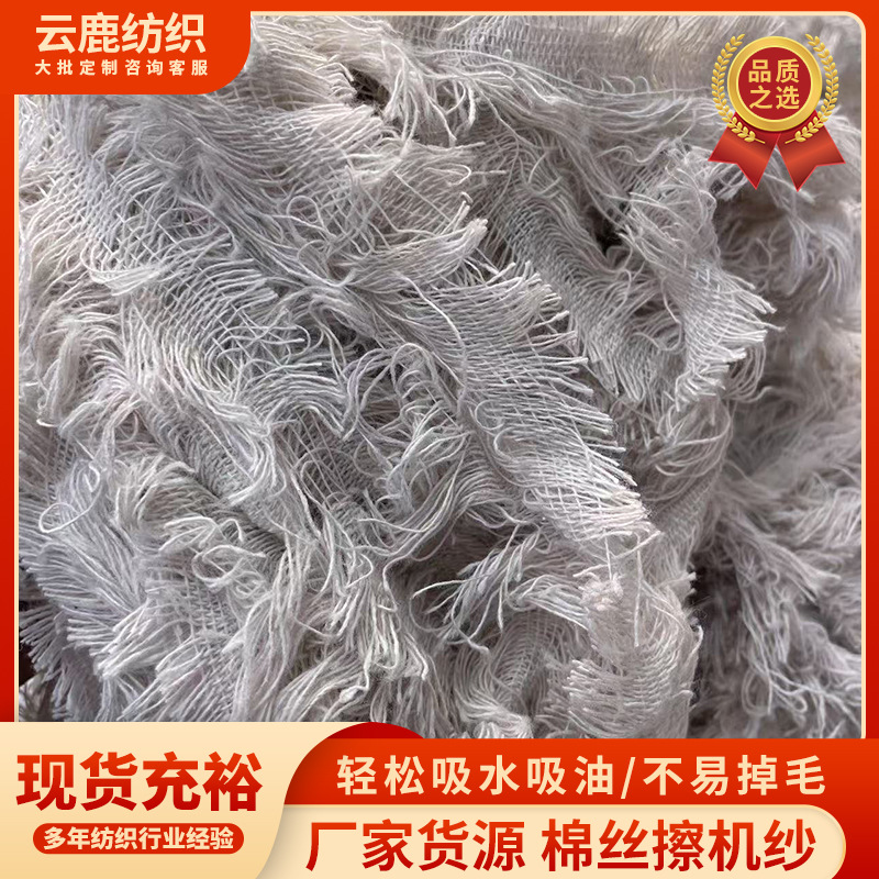 Wholesale Waste Cotton Yarn White Industrial Cotton Yarn White Machine Yarn Recycled White Waste Yarn Degreasing Water Absorption Oil Absorption E18