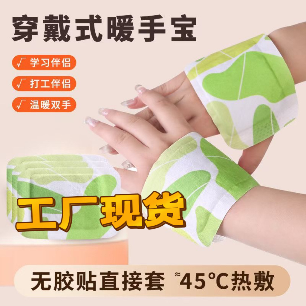 Новая носимая грелка для рук, портативная самонагревающаяся грелка для рук, грелка для детей, грелка для рук, грелка для ног, модный новый продукт, зима