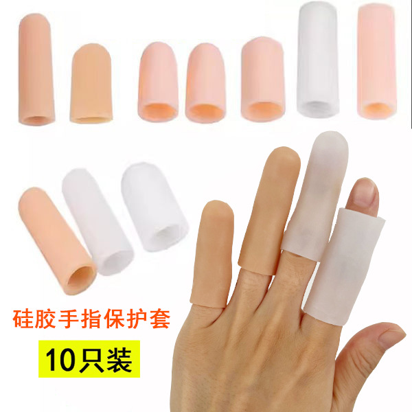 Силиконовый защитник для пальцев, увлажняющий, утолщенный, для защиты от травм