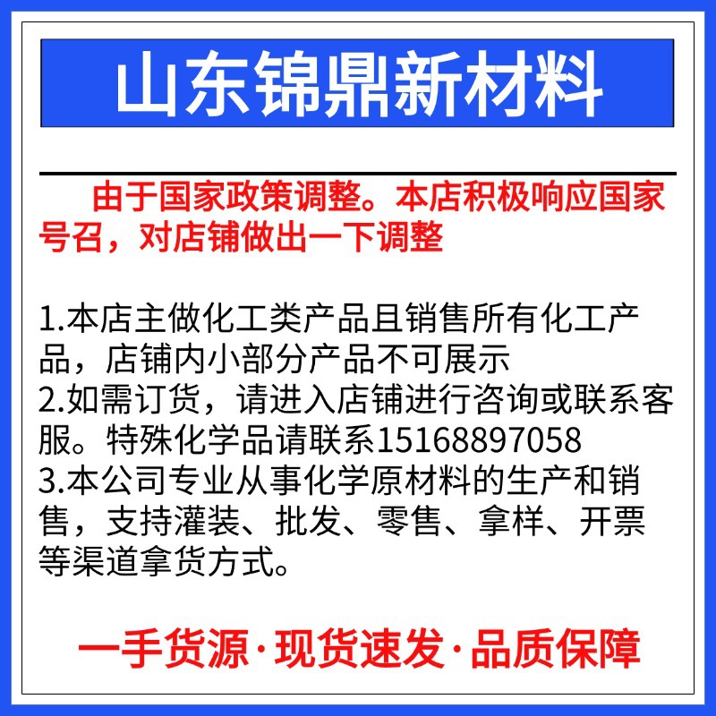 Industrial Grade Benzyl Alcohol Wholesale 99% Anhydrous Industrial Grade Alcohol Cleaning Agent Epoxy Thinner Available from Stock