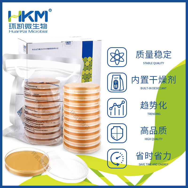 Плита Агарь Шибата Sda Плита Хуанькай Микробный производитель Прямые продажи Готовая к использованию культура среда серии