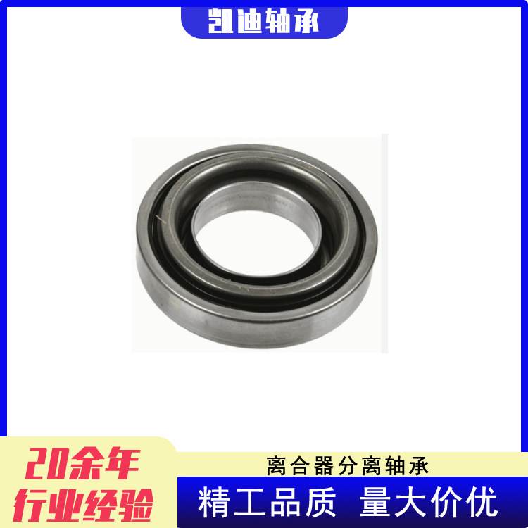 Manufacturers of High Quality Automotive Clutch Bearings 8-94379-499-0, 8-94379-499-1, 8-9445