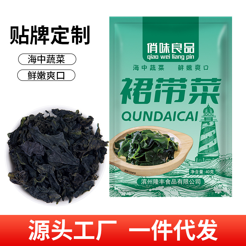 Сухие водоросли вакаме без мытья, спирулина, морская капуста, ламинария, оптовая продажа