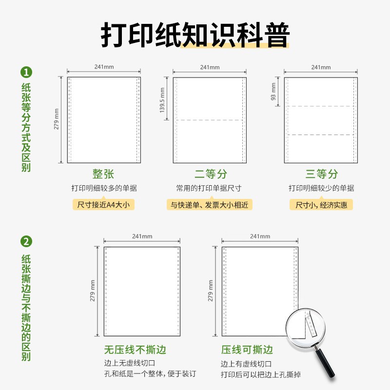 Deli needle computer printing paper one-joint two-joint three-joint five-joint delivery note printing paper wholesale