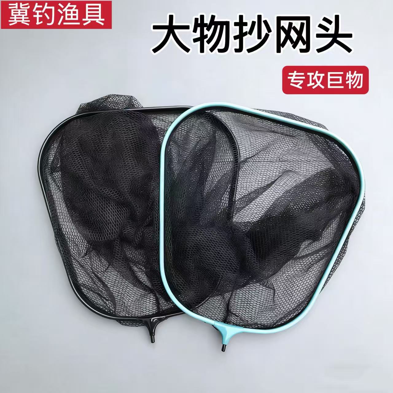 Большая копирующая голова сети из алюминиевого сплава, углубленная копирующая голова, веерная форма, для морской рыбалки, оптовая продажа рыболовных принадлежностей