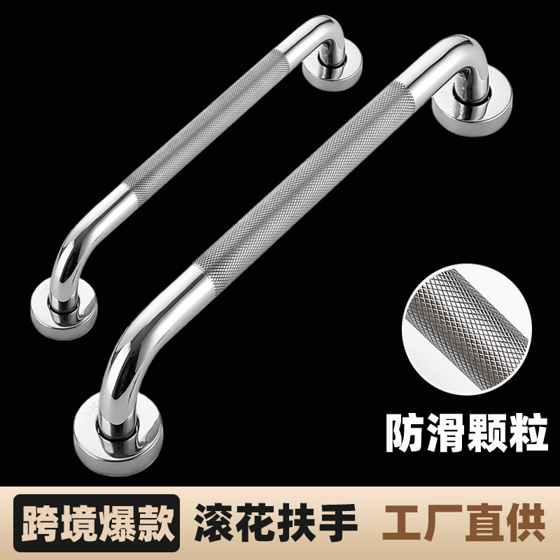 Противоскользящие рифленые ручки из нержавеющей стали, барьерные, для пожилых и инвалидов