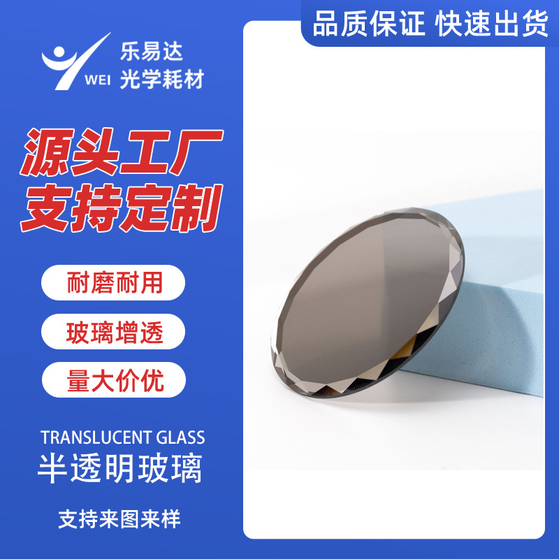 Полупрозрачное стеклянное покрытие, различные стекла с особой формой, закаленные с покрытием по чертежам и образцам, завод по обработке стекла