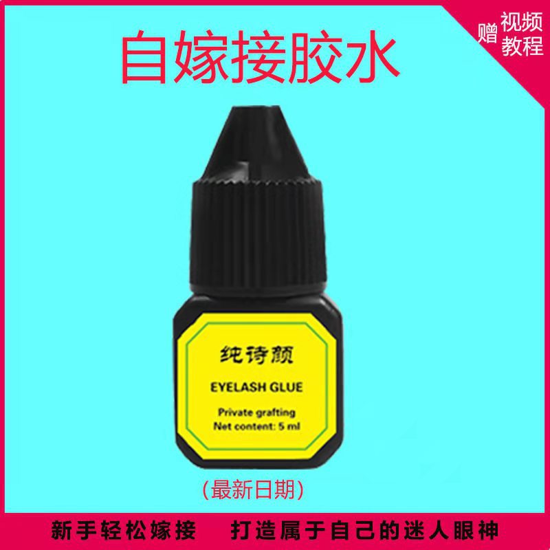 Клей для самонаращивания ресниц, медленное высыхание 3-5 секунд, оптовая продажа