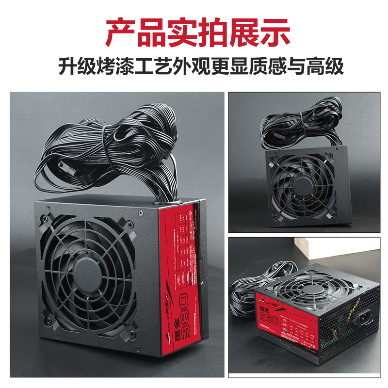 Black Gold 380 Desktop Computer Power Supply Desktop Host Atx Power Supply Pc Power Supply Factory Oem
