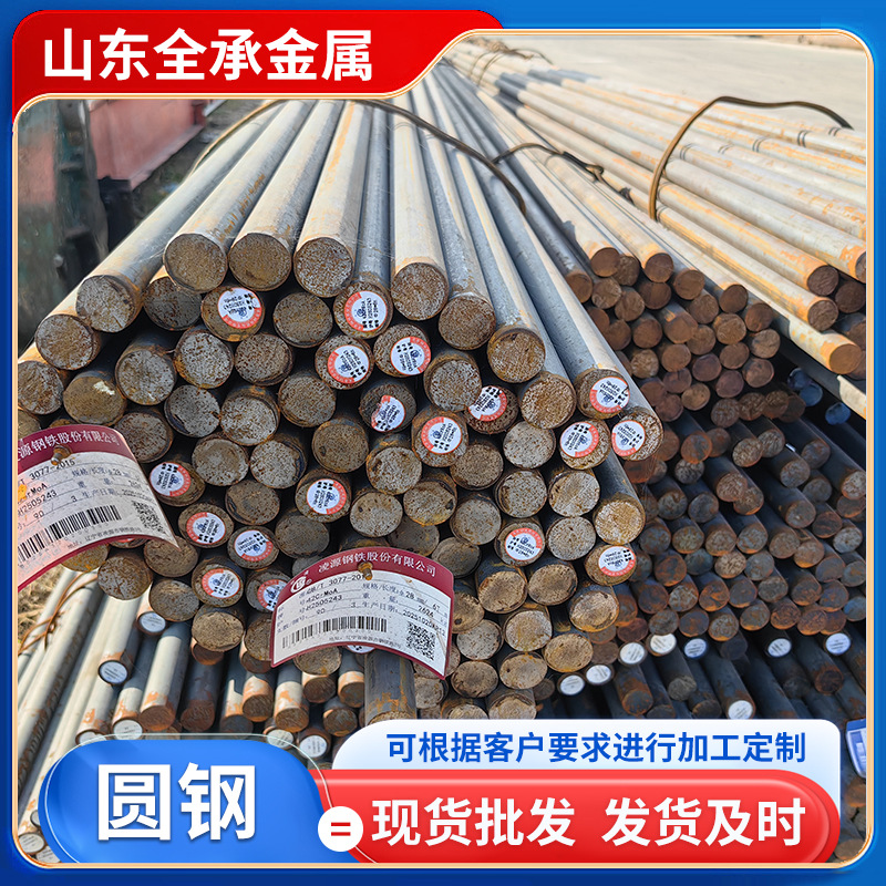Industrial Round Steel 10 # Carbon Steel Q235 Solid Round Bar for Construction Engineering 45 # Cold-Rolled Round Steel Cut to Length