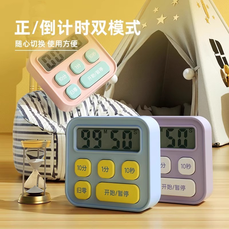 Deli timer learning special children timer student self-discipline kitchen countdown time manager