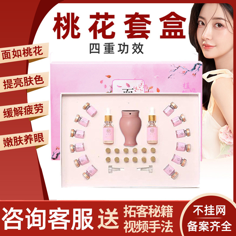 Моксибустионный набор для ухода за лицом с цветами персика, осветляющее средство, специальное эфирное масло для салонов красоты
