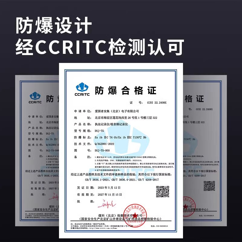 Patriot T5 Law Enforcement Recorder Explosion-proof HD Video Recording Long Endurance Recording Portable Waterproof Drop-proof