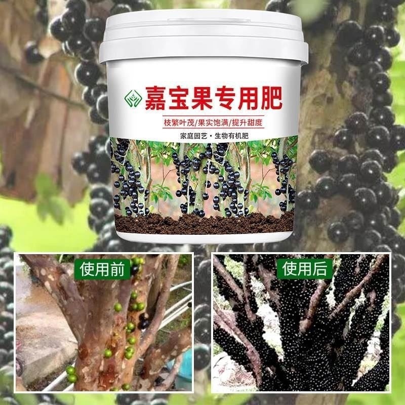 Jiabao Jiabao Fruit Slow-Release Fertilizer Treasure Fruit Tree Mail Fertilizer Fruit Fertilizer Granules Organic Fertilizer