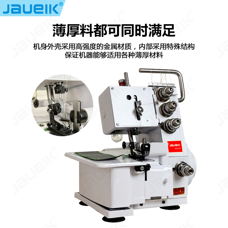 Household Overlock Sewing Machine Old Overlocking Machine Small Four Thread Sewing Machine Electric Overlocking Machine
