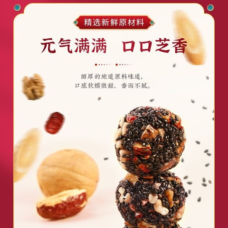 Astragalus, Codonopsis, Sesame Pills, Wolfberry, Red Dates, Walnuts, Black Sesame Pills, Individually Packaged Soft Glutinous Meal Replacement Pastries and Snacks