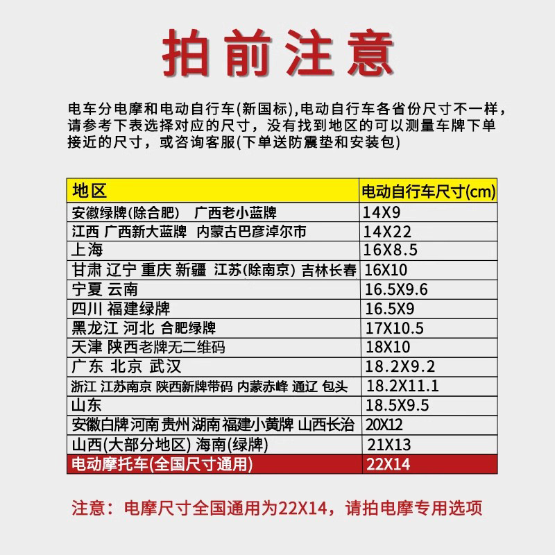 Suitable for Yadi Electric Vehicle Rear License Plate Frame Guanneng S Starship S80 X5 X7 Battery Vehicle License Plate Protection Frame