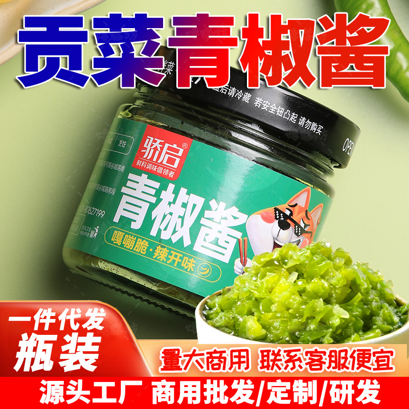 Соус из зеленого перца Gongcai, 180г, для лапши и риса