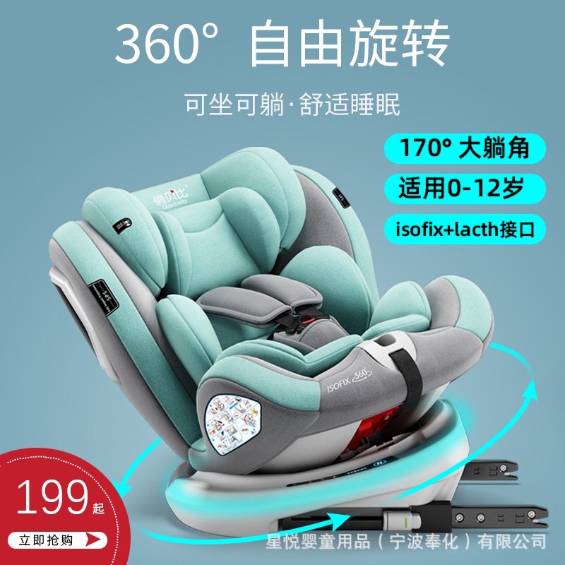 Автокресло для детей 0 лет, 360 градусов, простое и портативное