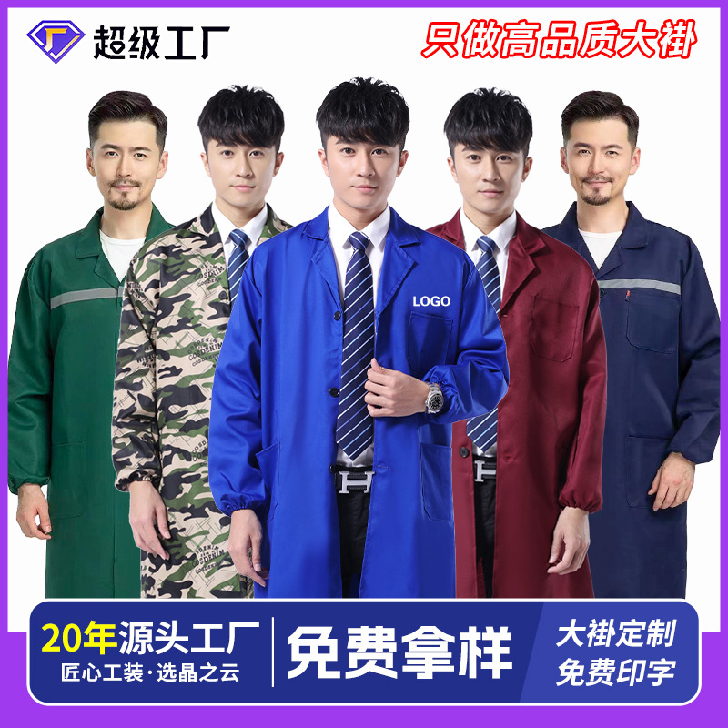 Синий халат на заказ, рабочая одежда, защитная одежда, вышитая, длинный рукав, пылезащитная одежда, оптовая рабочая одежда, фабричный халат с печатью