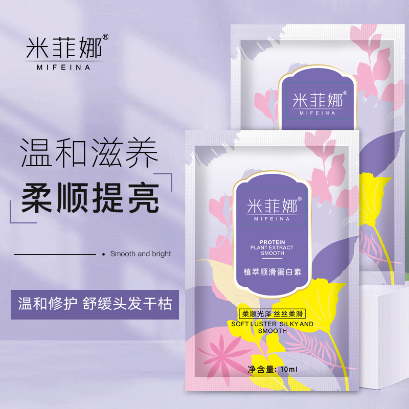 Маска для волос без пара, увлажняющая, для восстановления, в маленькой упаковке