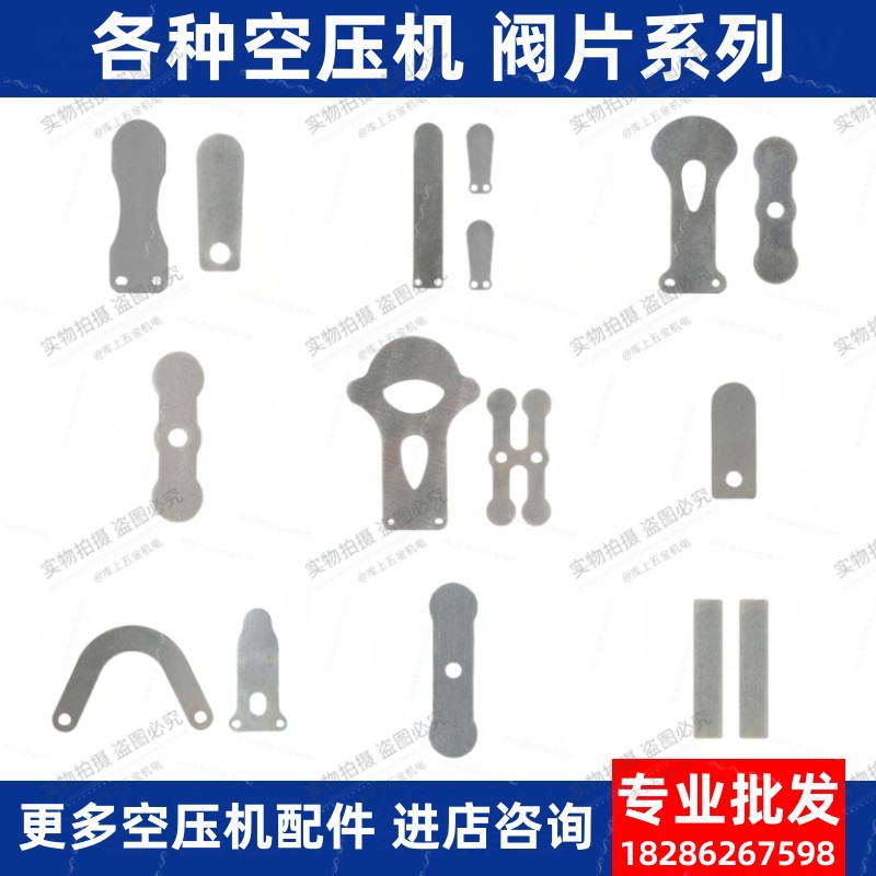 Пластина клапана компрессора Dafeng 90 80 65 безмасляная всасывающая выхлопная пружинная стальная пластина