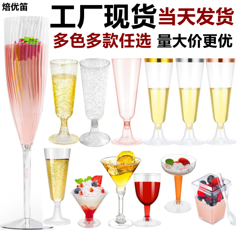 80ML Mini Tall Dessert Cup Disposable Plastic Martini Cup Cocktail Cup Champagne Cup Mousse Cup