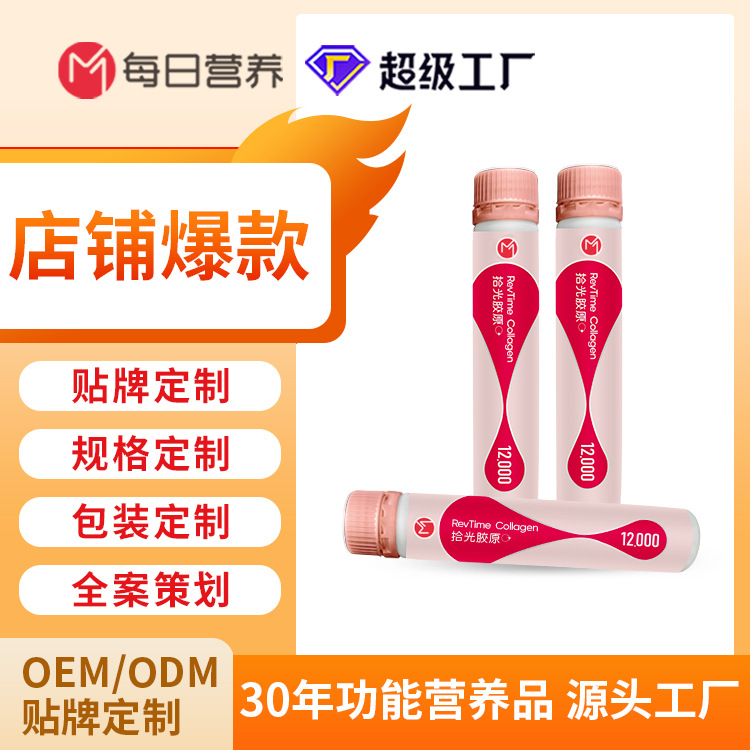 Huaxi Bio Sodium Hyaluronate Collagen Oral Liquid Hyaluronic Acid Tianmeijian Same Style High Protein Douyin
