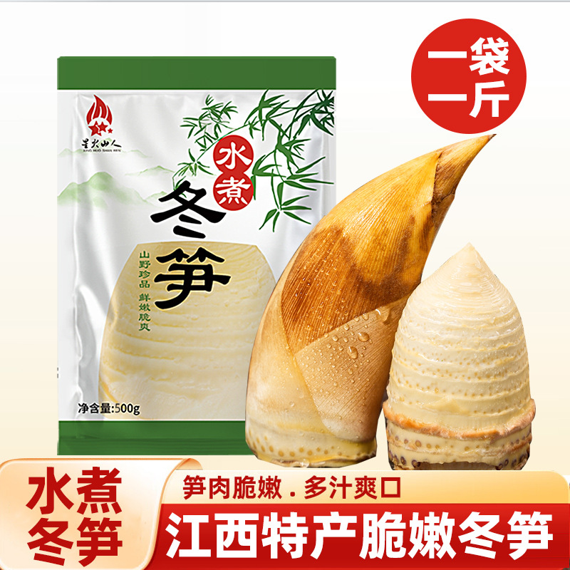 Вареные зимние бамбуковые побеги, очищенные свежие зимние бамбуковые побеги, свежие бамбуковые побеги, весенние бамбуковые побеги, вареные бамбуковые побеги в упаковке 500г, прямая поставка от производителя