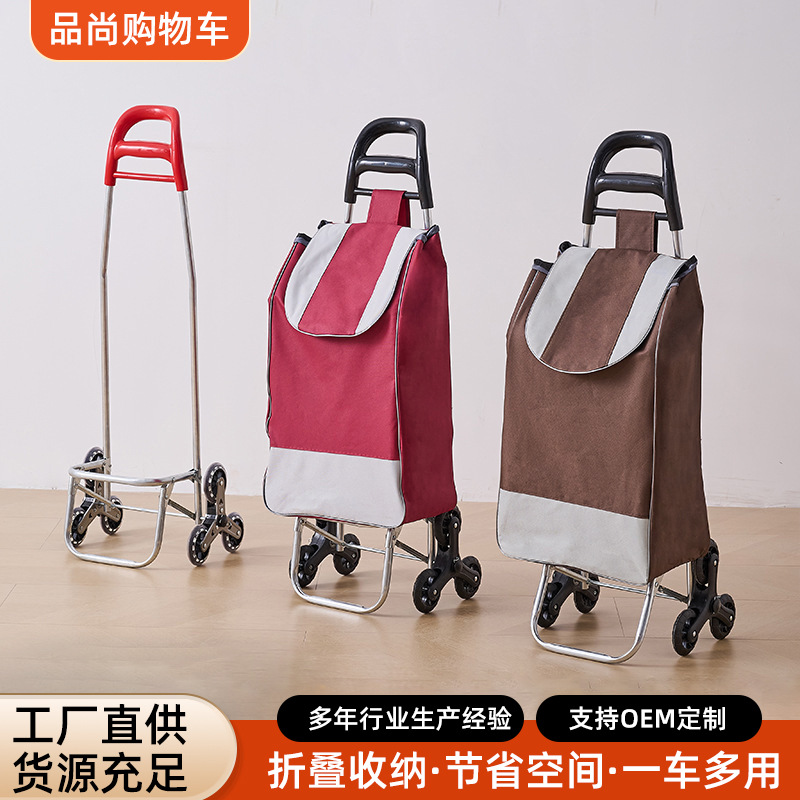 Домашняя тележка для покупок, складная тележка для пожилых, тележка для рынка и супермаркета