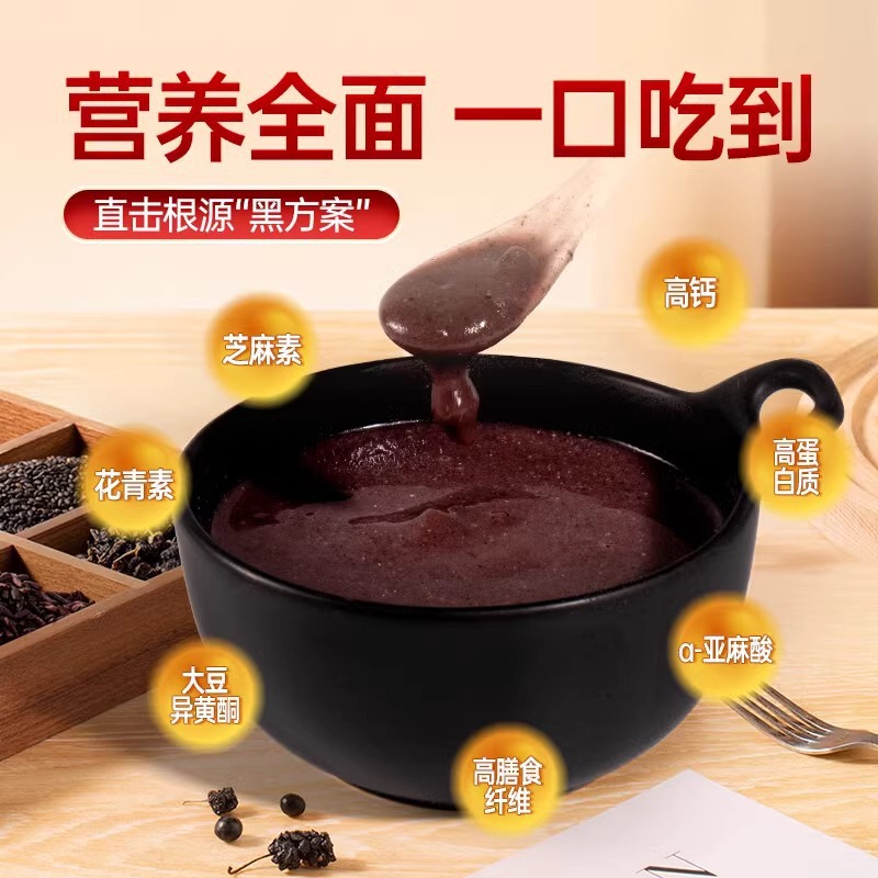 Beijing Tongrentang High Calcium Five Black Powder Grain Powder Black Sesame Walnut Grain Chong Drink Instant Diet Nutritious Sesame