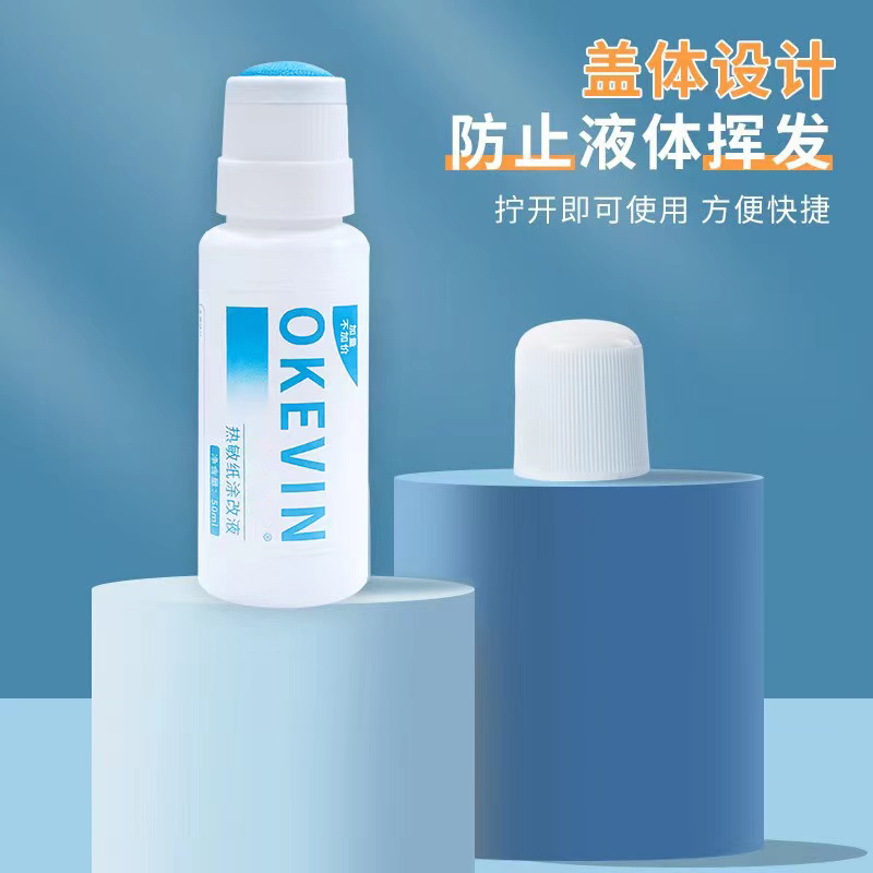 Factory direct magic clean thermal paper correction liquid Express single smear confidential anti-leak Express single information elimination