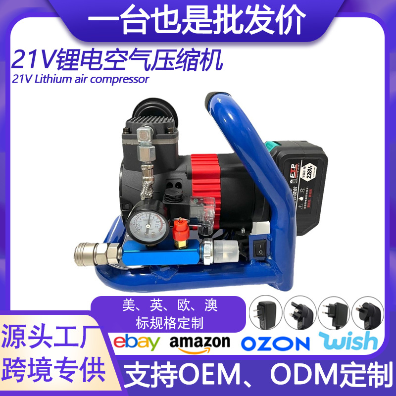 Компрессор Makita Беспроводной Многофункциональный Портативный Литиевый Электрический