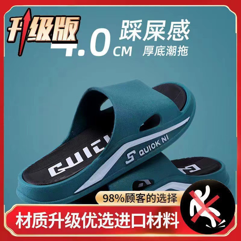 2024 New Slippers Non-Slip High-Level Deodorant Slippers Men's Fashionable Outer Wear Thick Summer Super Soft Sandals