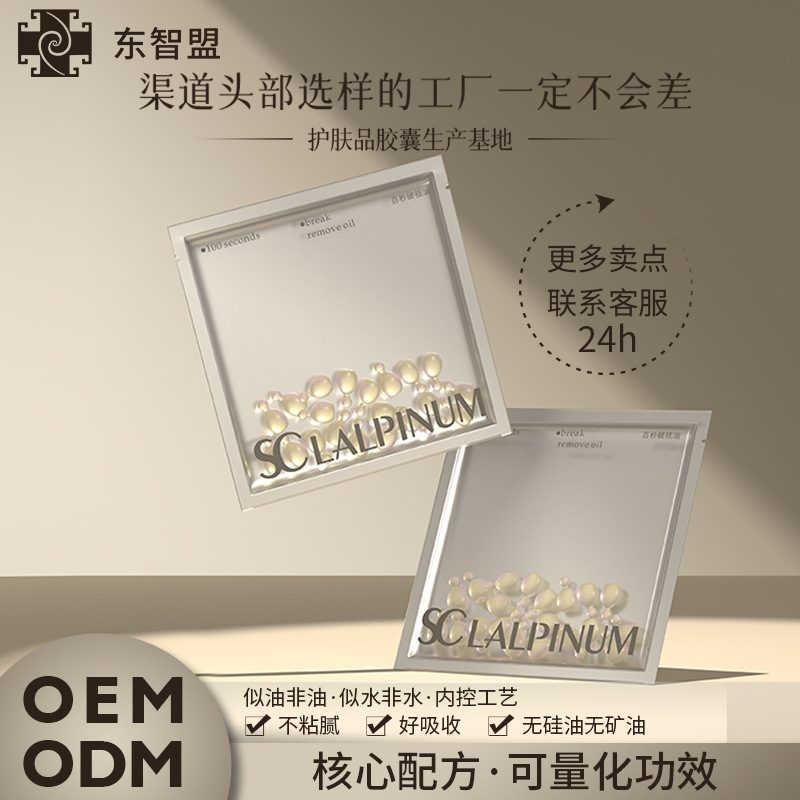 Dongzhimeng revitalizing lifting firming капсульная эссенция масло семена белого водяного цветка уход за кожей лица эссенция масла вторичная одноразовая капсула