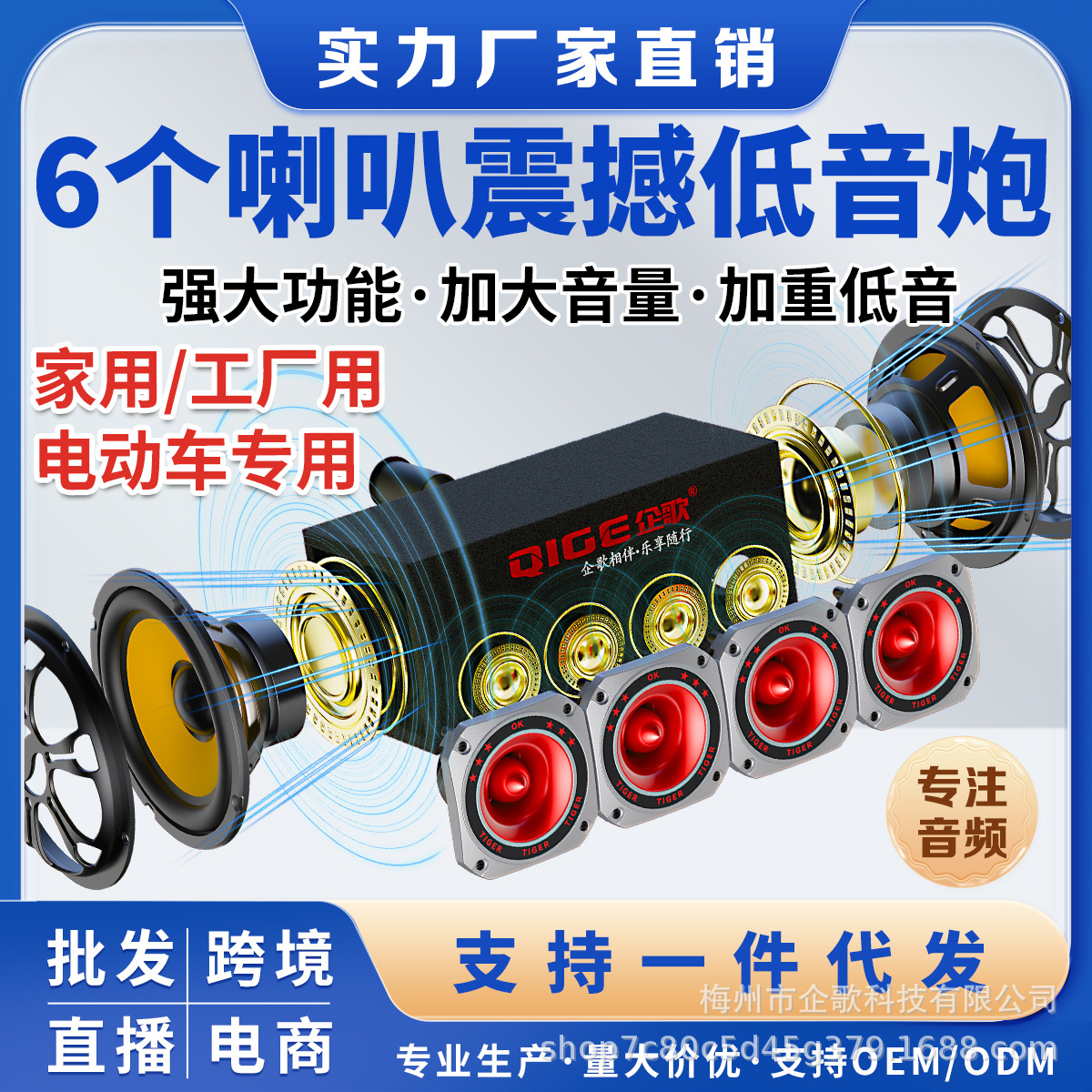 Автоакустика с двойным басом, 6 динамиков, 24V, супер бас, 12V, Bluetooth колонка для дома