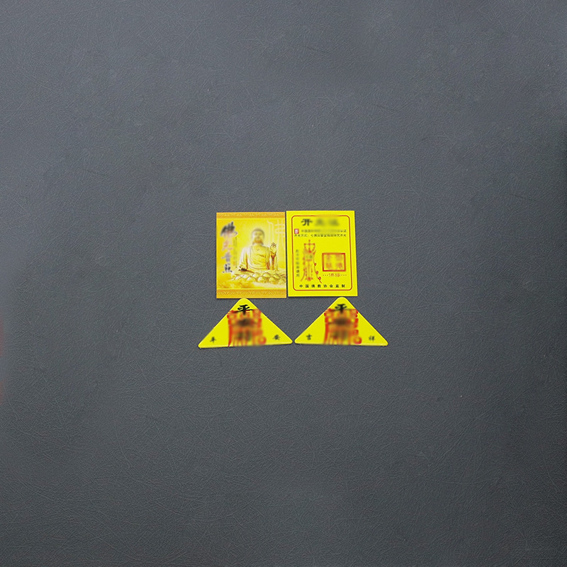Gift Card Buddha's Light Certificate Five Emperors Money Accessories Pendant with Goods Small Card Various Folk Custom Light Surface Printing Exquisite Certificate
