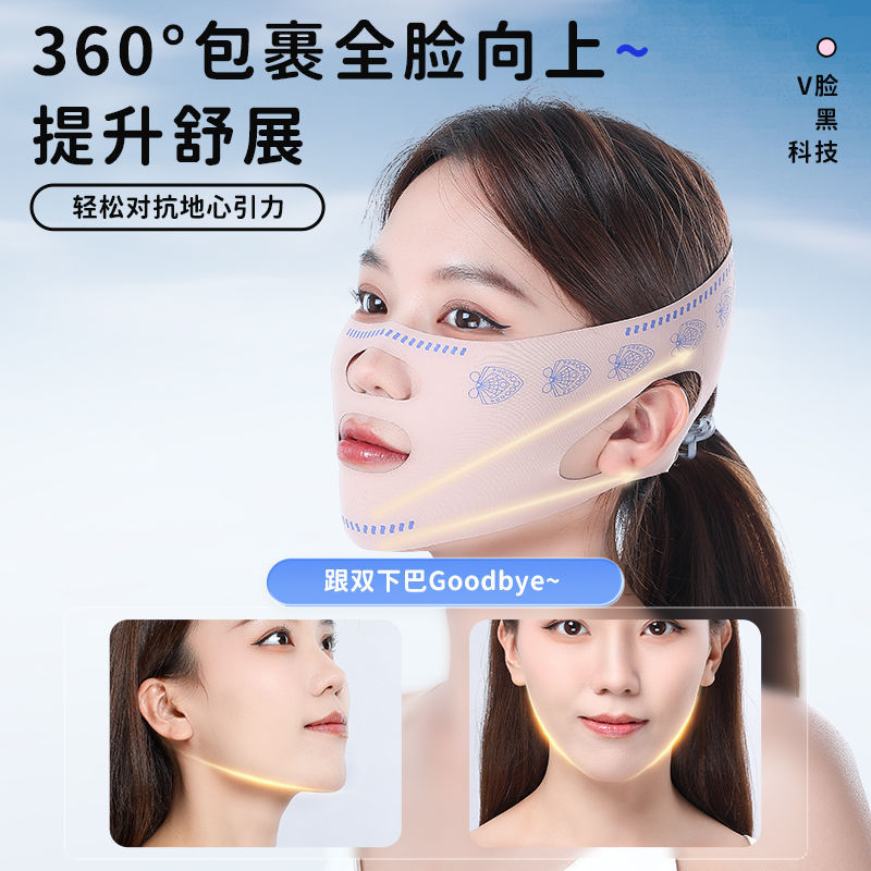 V-face lifting bandage plastic face carving firming face shaping improvement of French pattern double chin masseter muscle sleep mask