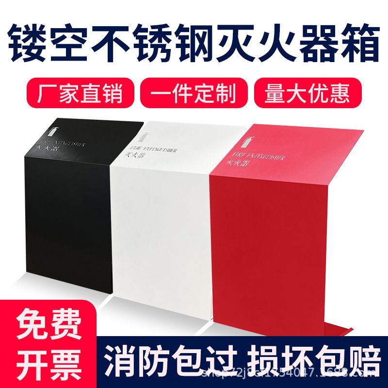 Коробка для огнетушителей Декоративная коробка для скрытия в магазинах Нержавеющая сталь 2 штуки