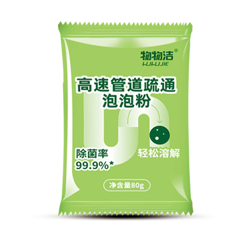 Wuwujie High-Speed Pipe Unblocking Bubble Powder Powerfully Dissolves Kitchen Sewer Oil Stains and Toilet Pipe Unblocking Agent