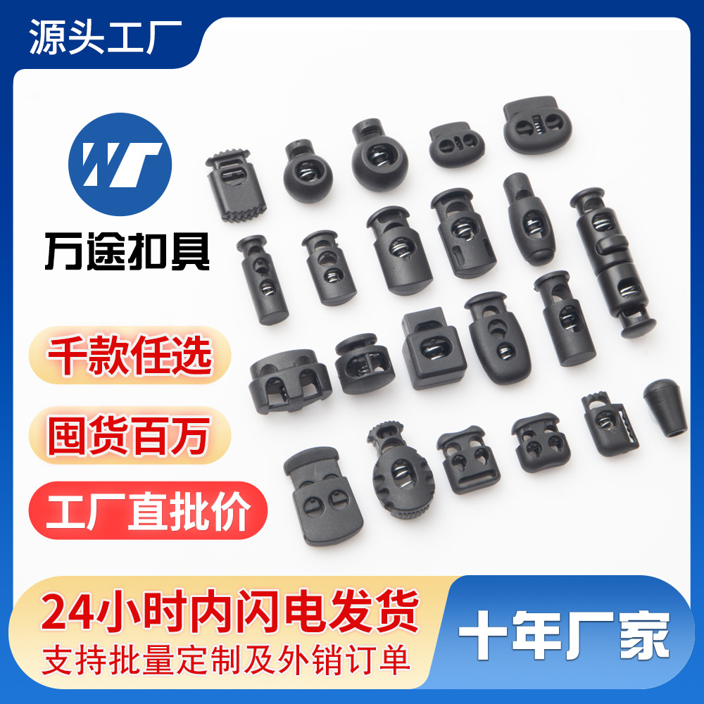 Поставка завода, пластиковая пружинная пряжка, пряжка для остановки веревки, нейлоновая пружинная пряжка, пряжка в форме носа свиньи, пряжка для сжатия, полные аксессуары