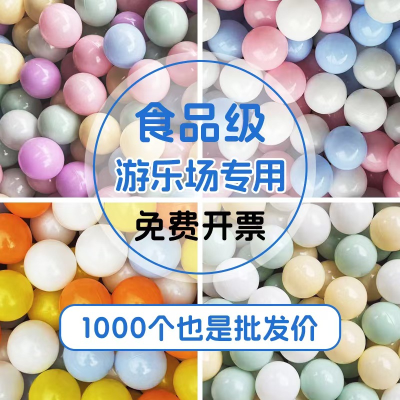 Океанский мяч, утолщенный, нетоксичный и безвкусный, макаронный, игрушка для детского сада, замок для детей, мяч Бобо