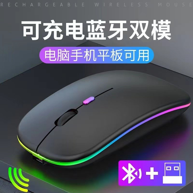 Горячая распродажа, подходит для компьютеров, планшетов, телефонов, Type-C, зарядка, тихая, подсвеченная, Bluetooth, двойной режим